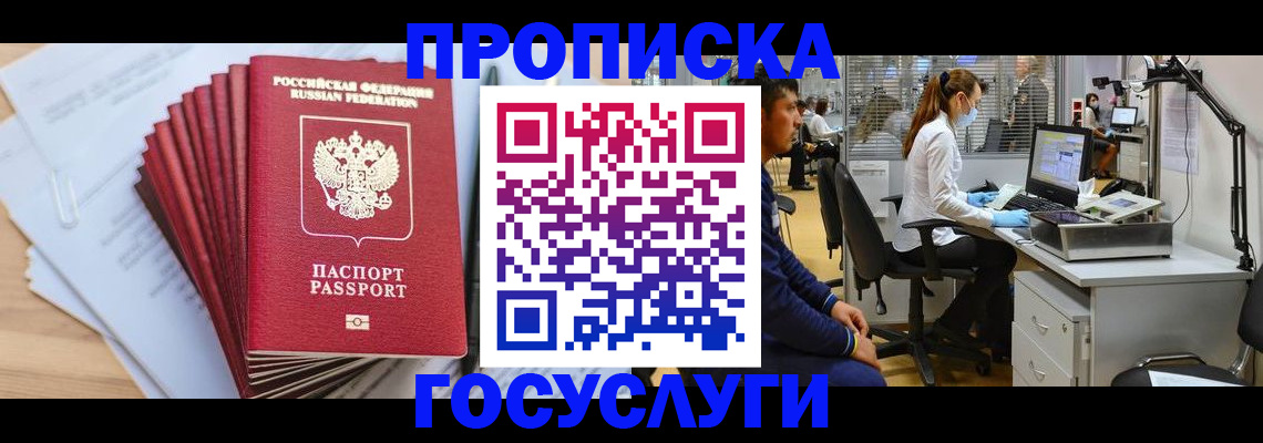 миграционный учет в Пыть-Яхе