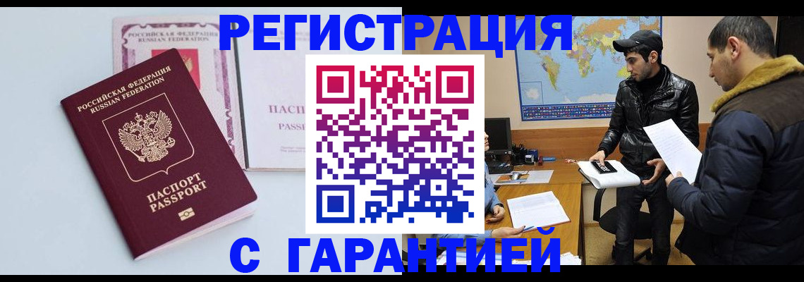 временная регистрация поиск в Пыть-Яхе