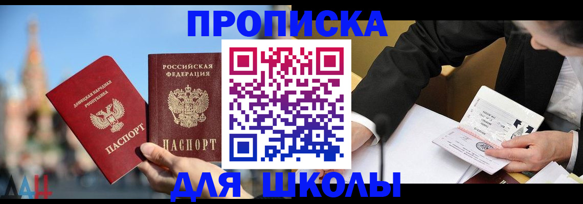 где прописаться в Пыть-Яхе