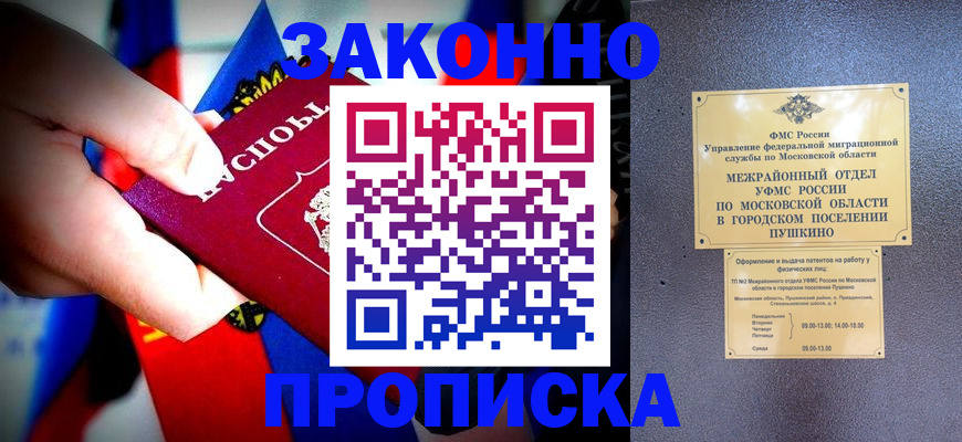 прописка для кредита в Пыть-Яхе