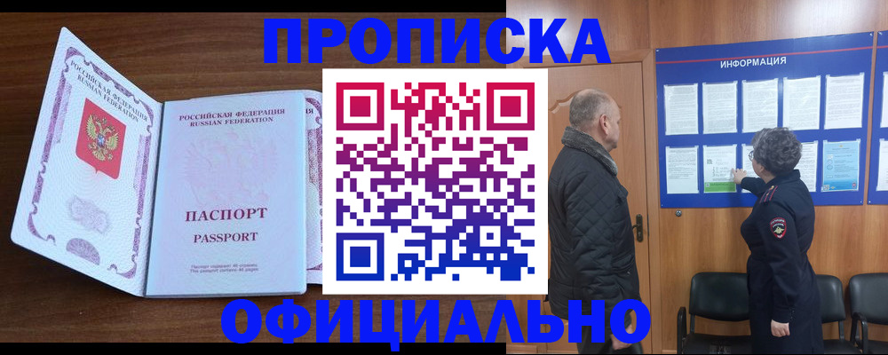 прописка поиск в Пыть-Яхе