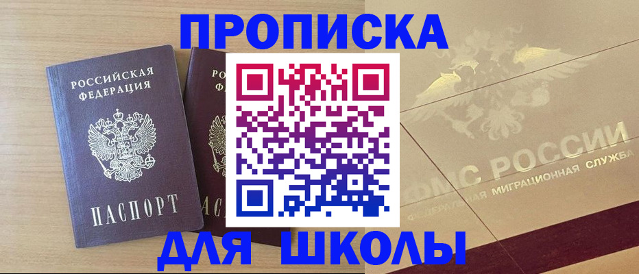 прописка для работы в Пыть-Яхе