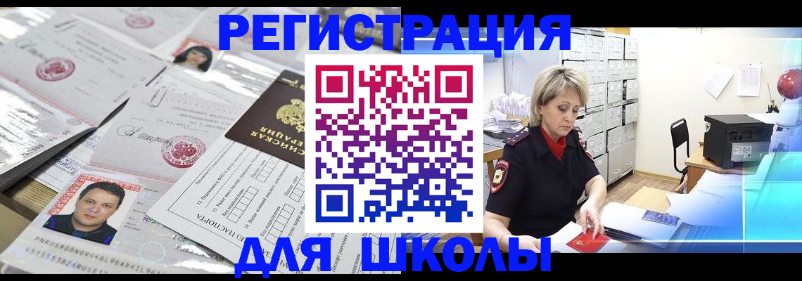 прописка паспорт в Пыть-Яхе