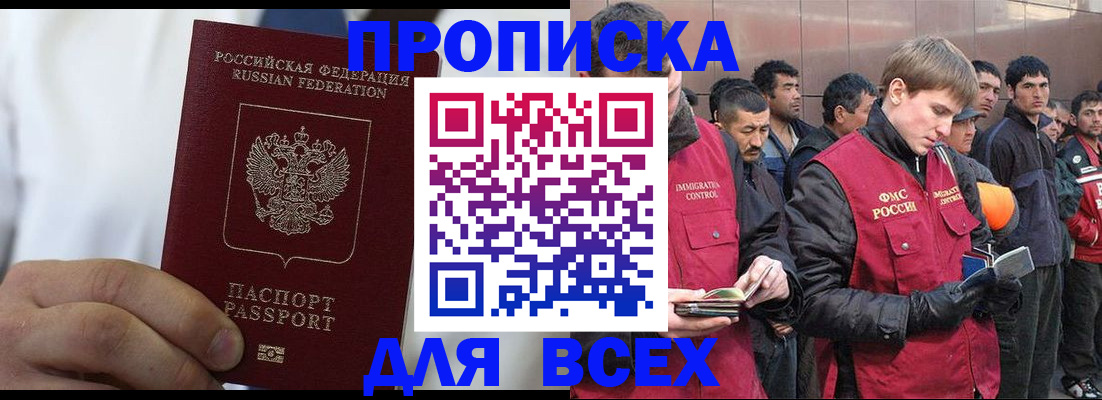 временная регистрация собственник в Пыть-Яхе