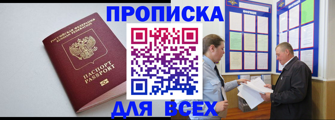 прописка паспорт в Пыть-Яхе